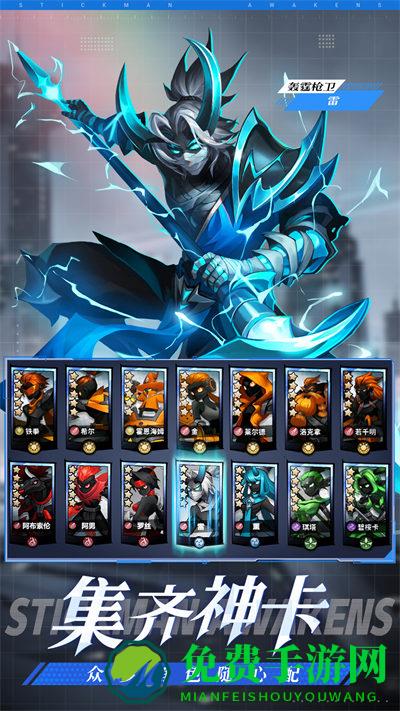 火柴人觉醒手游