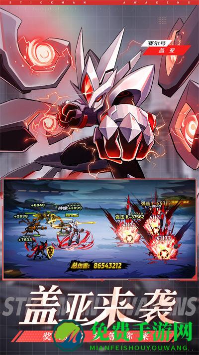 火柴人觉醒手游