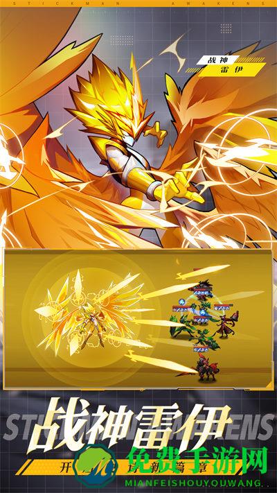 火柴人觉醒手游