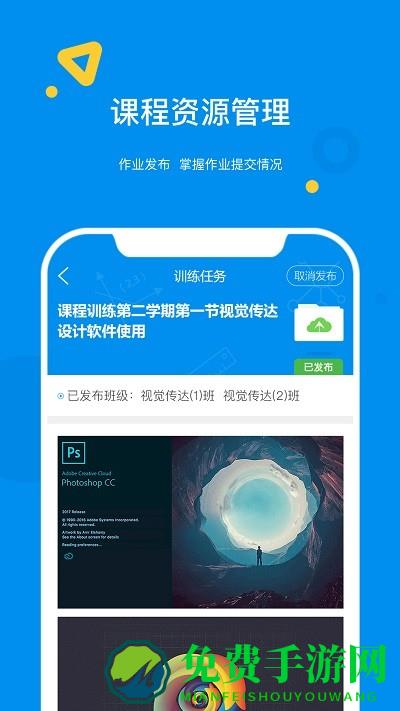 大工职教教师版