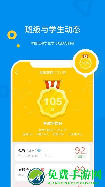 大工职教教师版