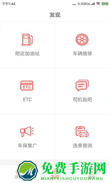 168运友物流平台