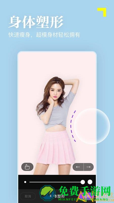 美颜趣拍相机下载安装