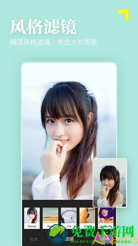 美颜趣拍相机官方版