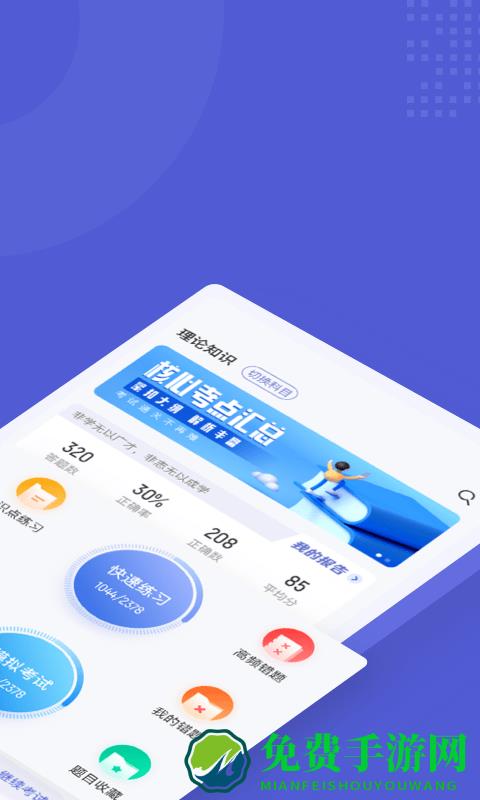 游泳教练考试题库app