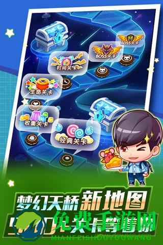 全民泡泡大战无限钻石