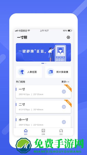最美电子证件照app