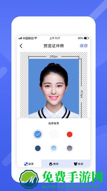 最美电子证件照app