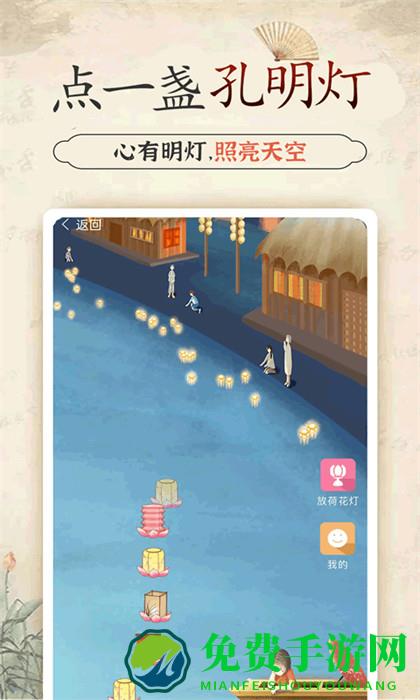 微微心愿app最新版(幸福大师)