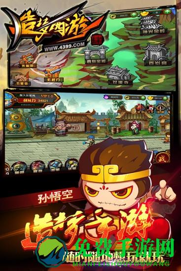 造梦西游四虫虫助手