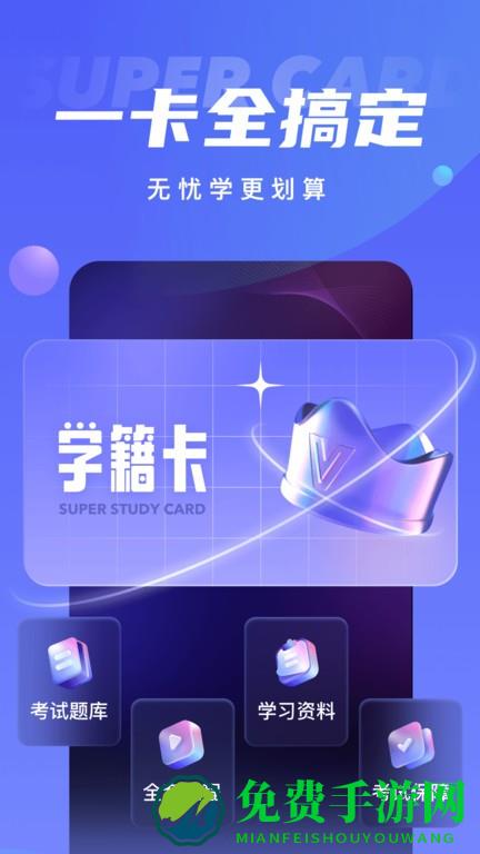 演出经纪人考试聚题库app