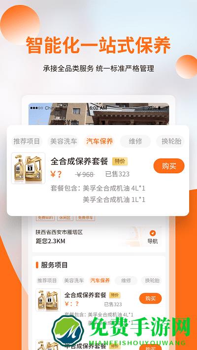 车探长官方版下载