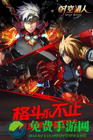 时空猎人内购修改版