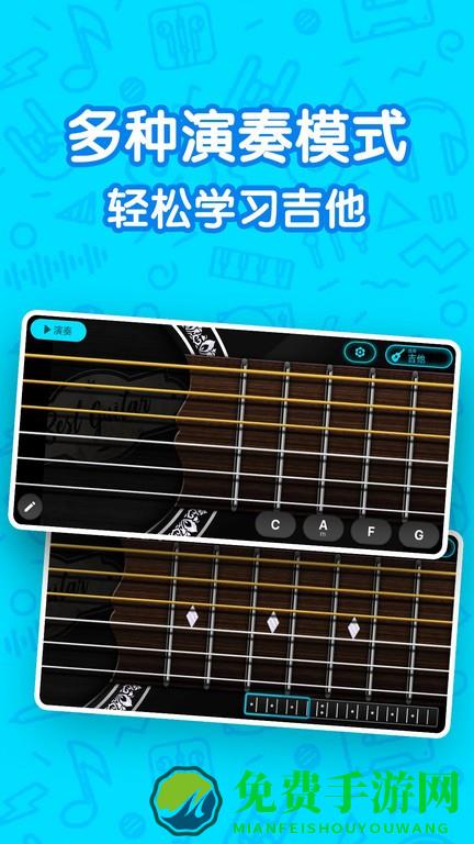 吉他自学模拟器软件