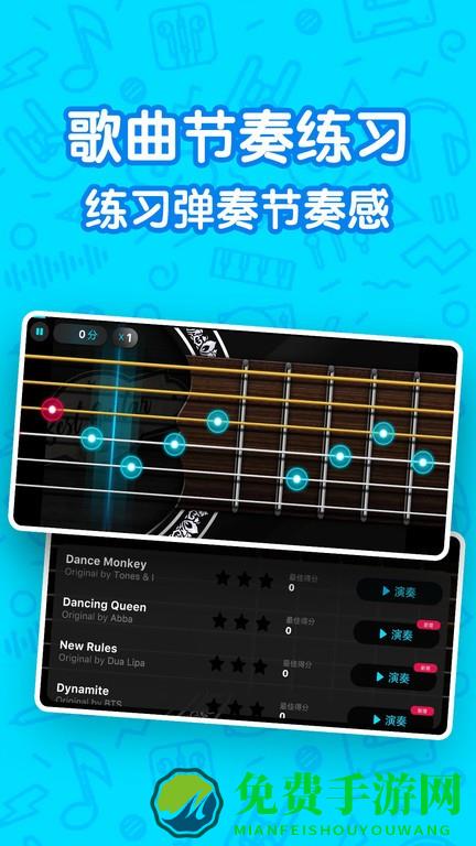 吉他自学模拟器软件