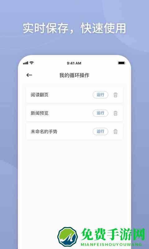 自动万能点击器