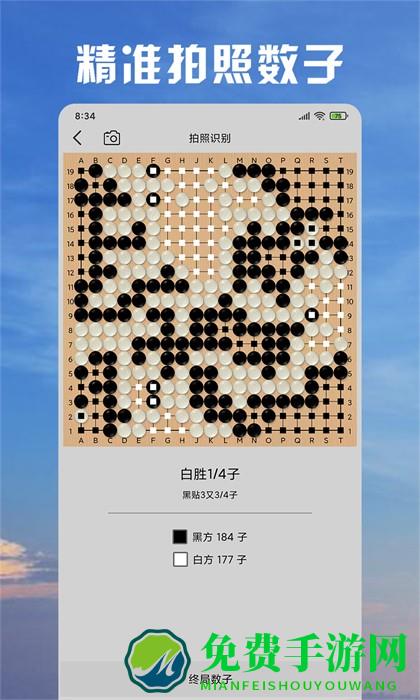 星阵围棋专业版(golaxy)