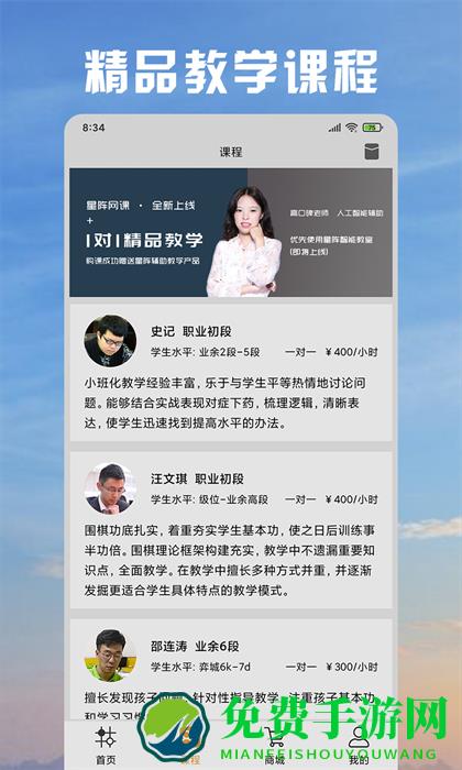 星阵围棋专业版(golaxy)