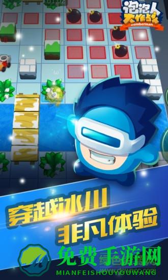 泡泡人大作战刷泡泡糖助手