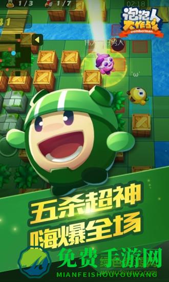 泡泡人大作战刷泡泡糖助手