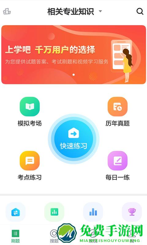临床医学检验技师题库
