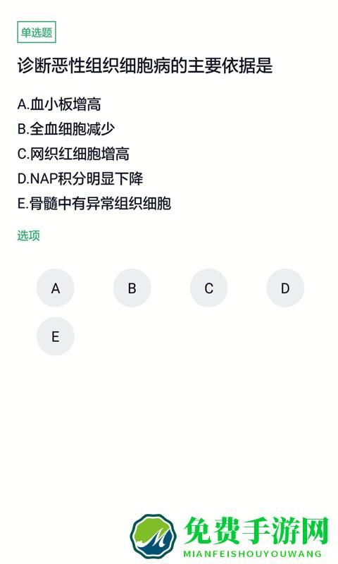 临床医学检验技师题库