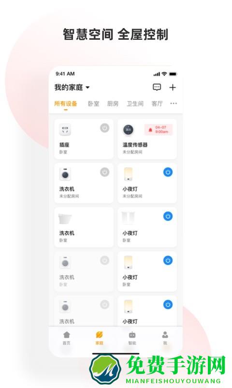 小海智家app官方版