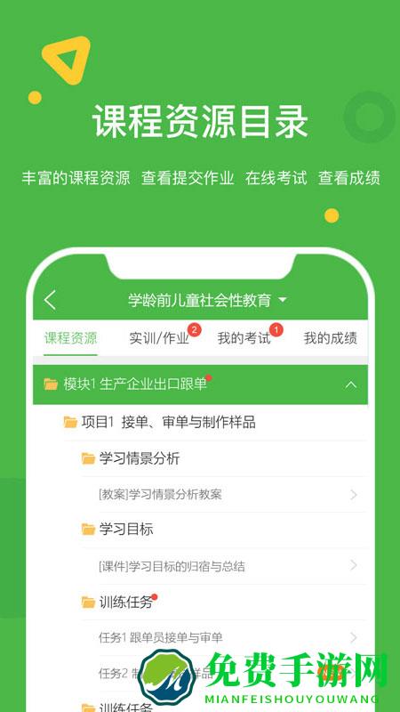 大工职教学生版