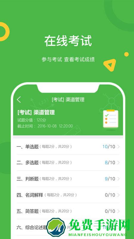 大工职教学生版