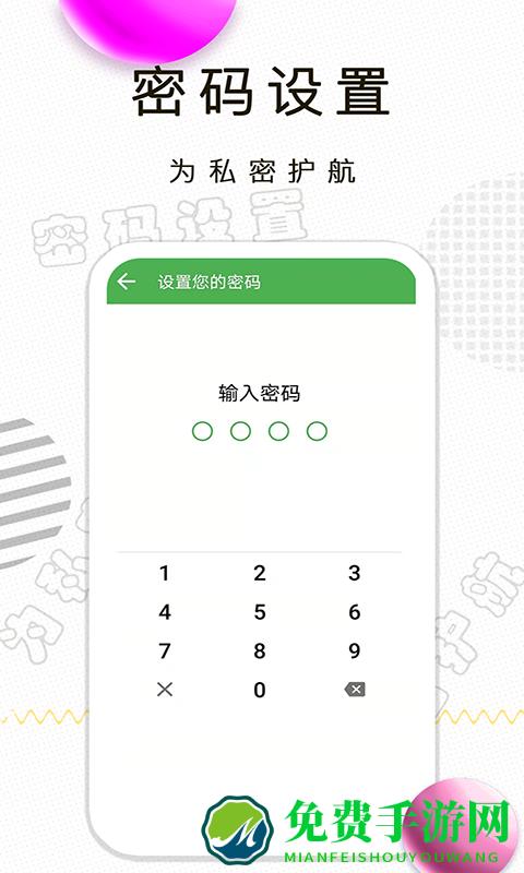 月经期记录最新版