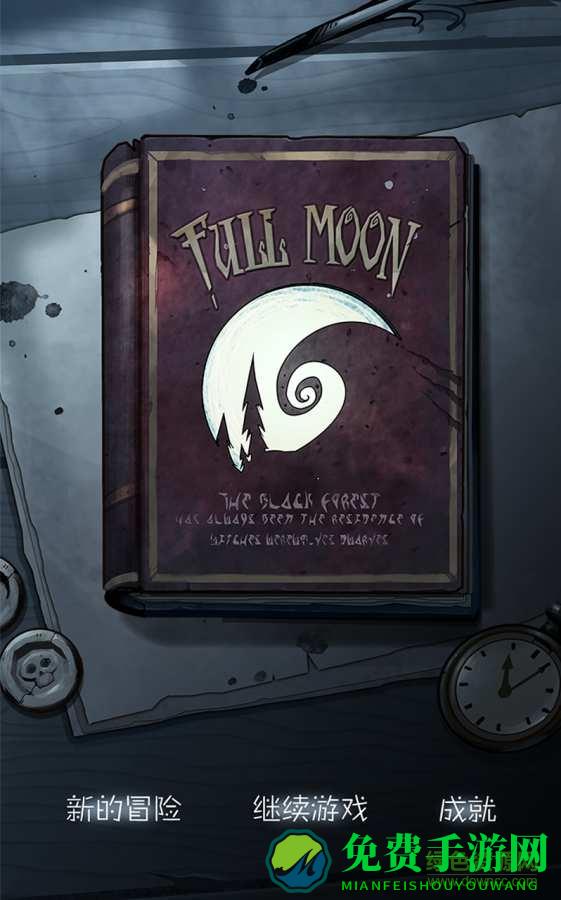 月圆之夜安卓无限金币版