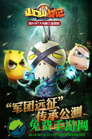 山口山战记手游修改版