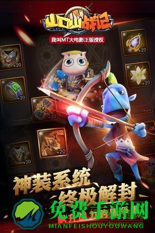 山口山战记手游修改版