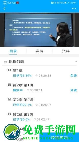 药师学社官方版