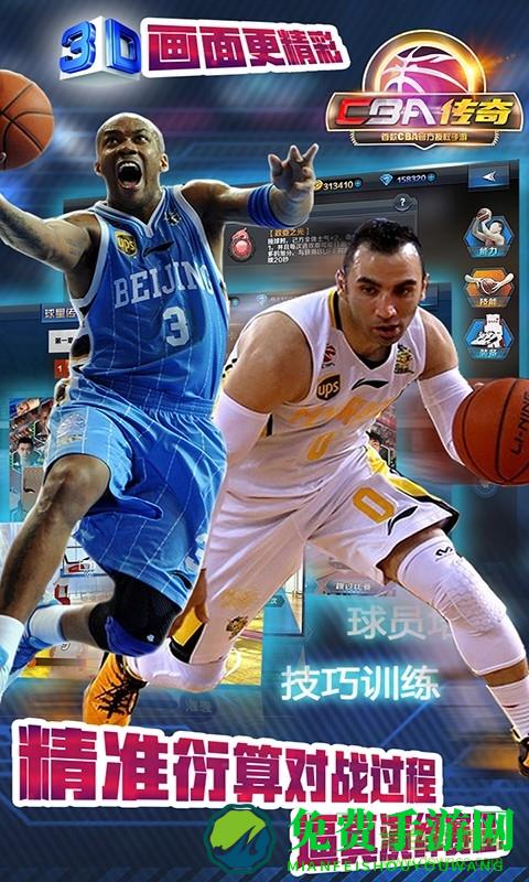 cba传奇满v版