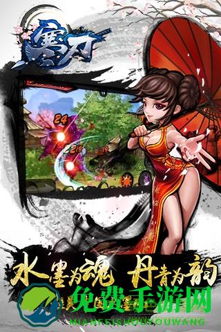 寒刃内购修改版