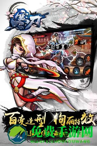 寒刃内购修改版