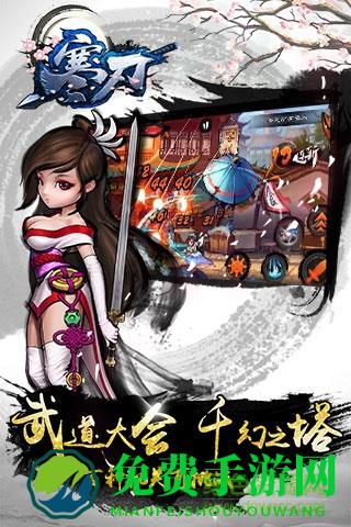 寒刃内购修改版