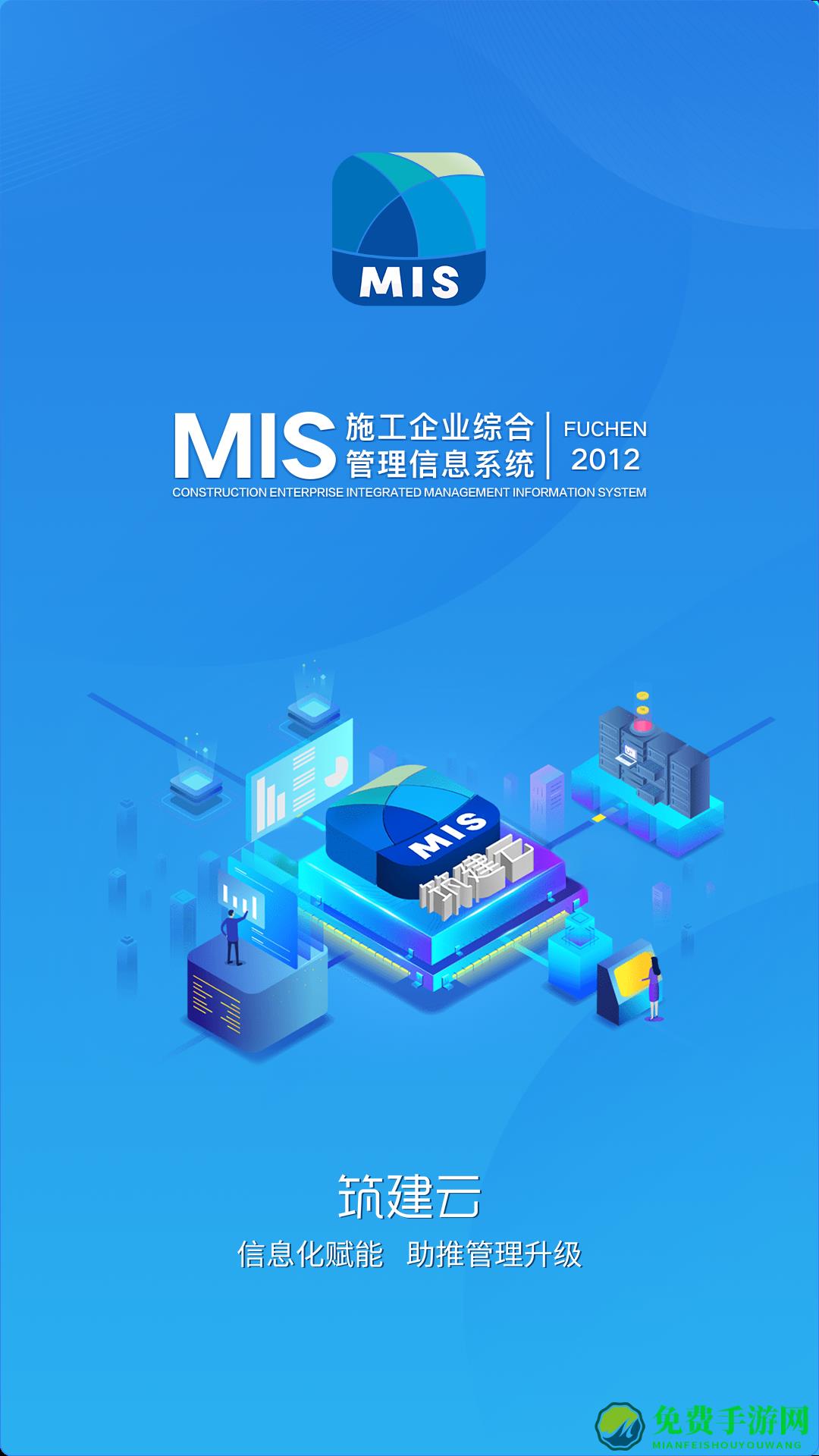 筑建云官方最新版