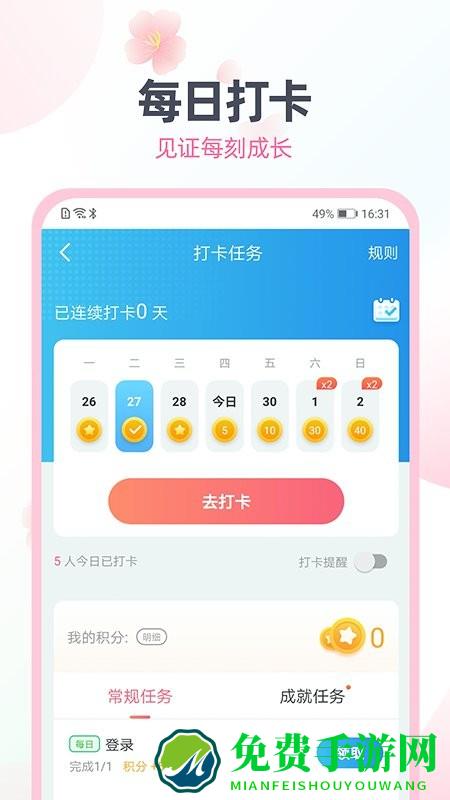日语趣配音软件