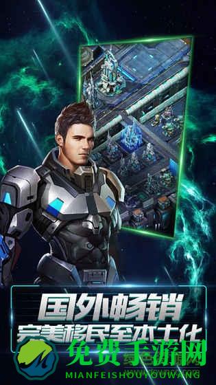 星空要塞无限钻石内购版