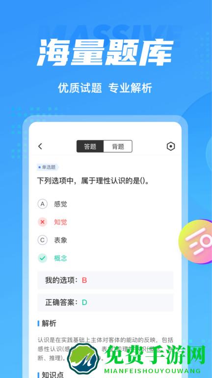 辅警协警考试聚题库最新版