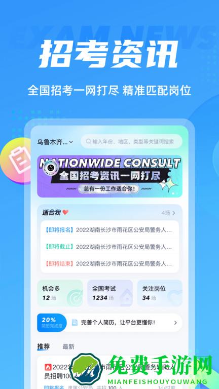 辅警协警考试聚题库最新版