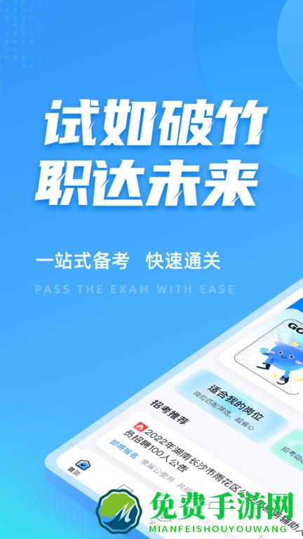 辅警协警考试聚题库最新版