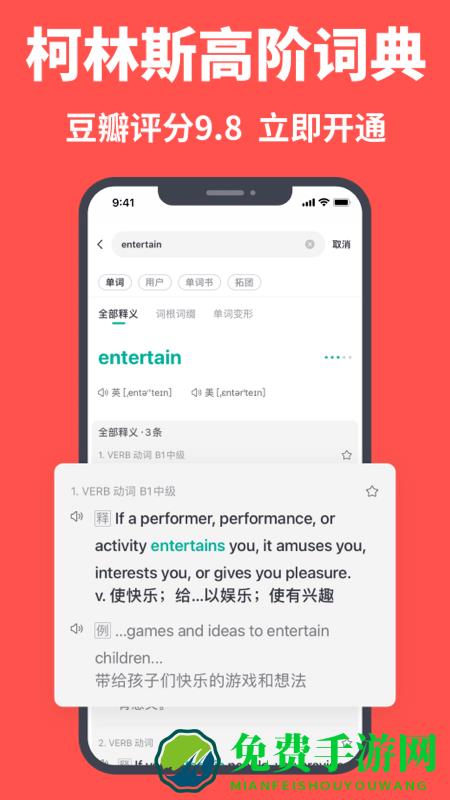 拓词官方版(英语学习软件)