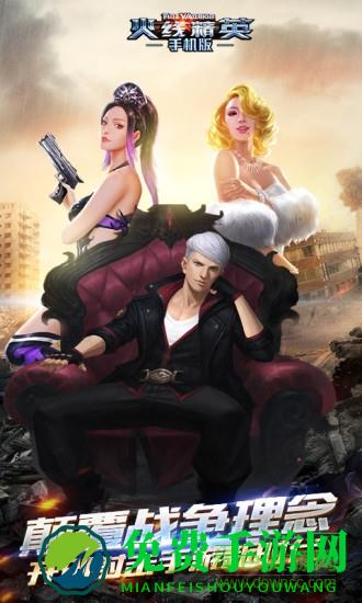 火线精英无限点券版