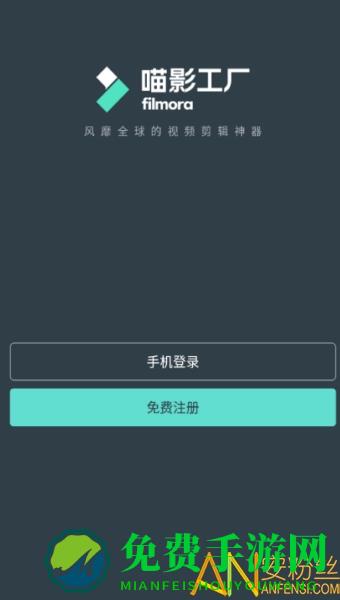 喵影工厂app(万兴喵影)