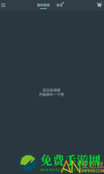 喵影工厂app(万兴喵影)