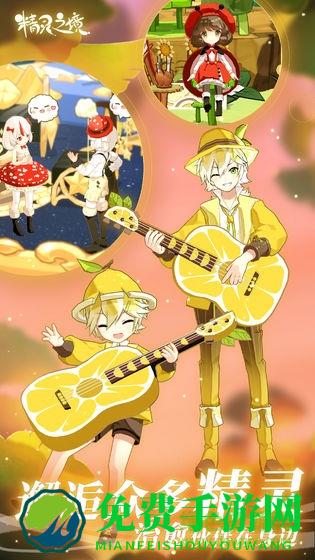 精灵之境无限钻石版