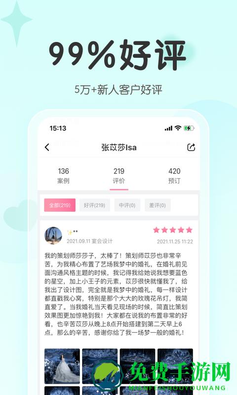 成都找我婚礼